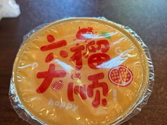 -老三羊汤【北兴隆街店】