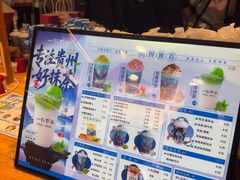 -一杯黔茶(西江千户苗寨古街店)