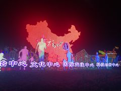 -世界地热博览园