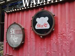 门面-蘭奢雅集·江浙菜(青山江滩店)