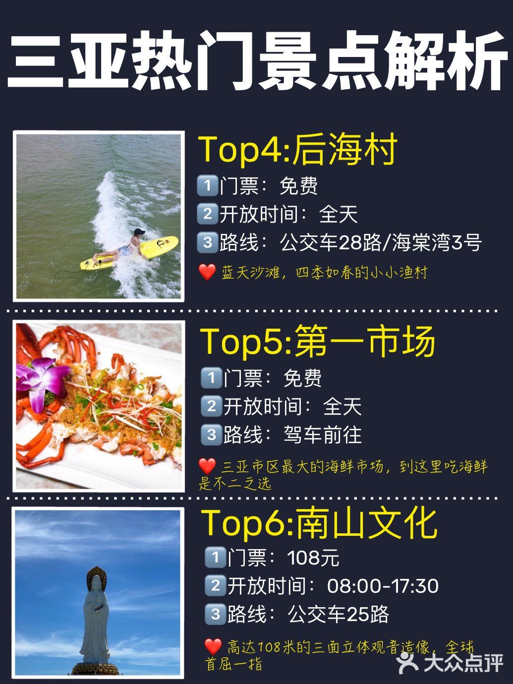 三亚市区最大的海鲜市场，到这里吃海鲜是不二之选