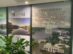 -上海怡沁园度假酒店
