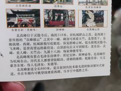 -灵顺寺