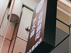 -王婆婆老妈蹄花川菜馆·非物质文化遗产(太古里一店)