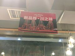 门面-聚点串吧·北京烧烤(赵登禹路店)