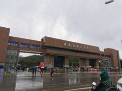 -景德镇陶瓷大学(湘湖校区)