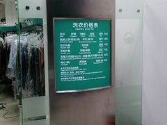-福奈特洗衣洗鞋(芷江西路店)