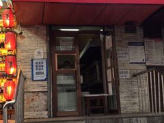 门面-姜志勇·志勇烧饼(总店)