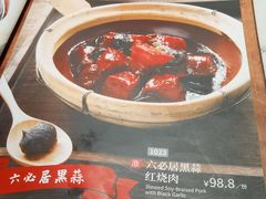 -六必居(前门店)