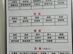 -吴记麻辣烫(曙光中路店)