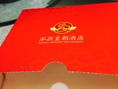 -泓历皇朝酒店(东亭店)