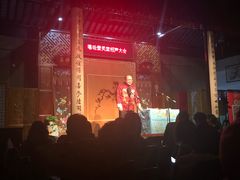 -嘻哈壹笑堂相声茶馆(大儒巷店)