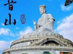 -东莞观音山旅游风景区