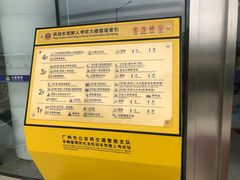-化龙驾考场