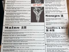 -Ginger(兴国路店)