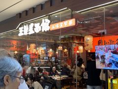 -王繁星面馆(西安熙地港店)