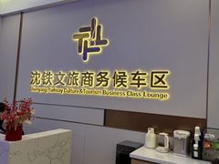 -沈阳站