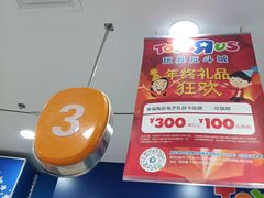 -TOYSRUS玩具反斗城(长沙德思勤店)
