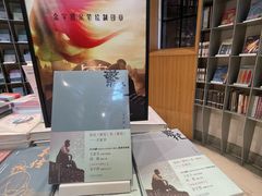 -思南书局·诗歌店