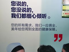 -美年大健康·体检中心(江岸分院)