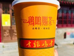 -鸡鸣赐茶(鸡鸣寺路店)