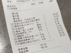 -海底捞火锅(龙岗星河COCO Park店)