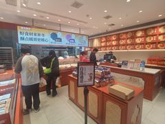 -墨茉点心局(国金街店)
