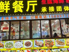 -潮香阁海鲜餐厅(较场尾店)