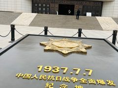 -宛平城