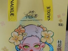 -奈雪的茶(大连新玛特店)