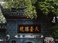 -宝光寺