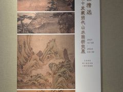-程十发艺术馆