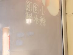 -小团圆糖水铺(襄阳南路店)