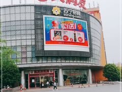 -大润发(康桥店)