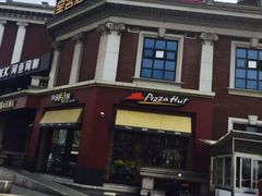 -必胜客(漕宝路店)