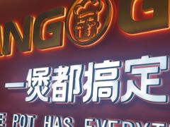 -胖哥俩肉蟹煲(杭州下沙学林街店)