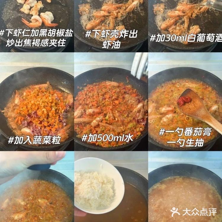 大虾炫舞咖喱汤