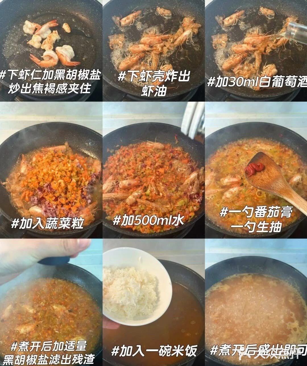 大虾炫舞咖喱汤