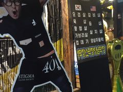 -401餐厅(弘大店)