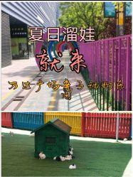 -萌宠亲子动物乐园(槐房万达店)