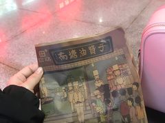 -南塘油赞子(南塘店)