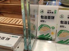 -老乡鸡(上海白玉兰广场店)