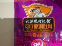 -可口香·非遗老号烧烤(南岗直营店)