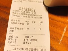 账单-十面春风·江南面馆(崇宁路店)