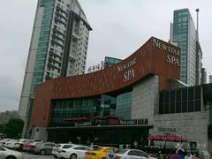 门面-纽斯桑拿会所(东绣路店)