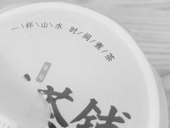 -隆延茶铺(学清路驹然店)