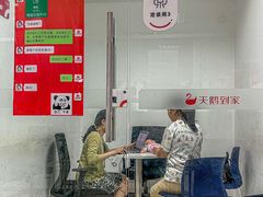 -天鹅到家·保姆月嫂育儿嫂(南开店)