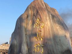 -南岳衡山风景名胜区