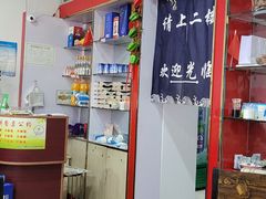 -照金特色农家乐