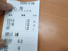 -向阳羊汤(大同总店)